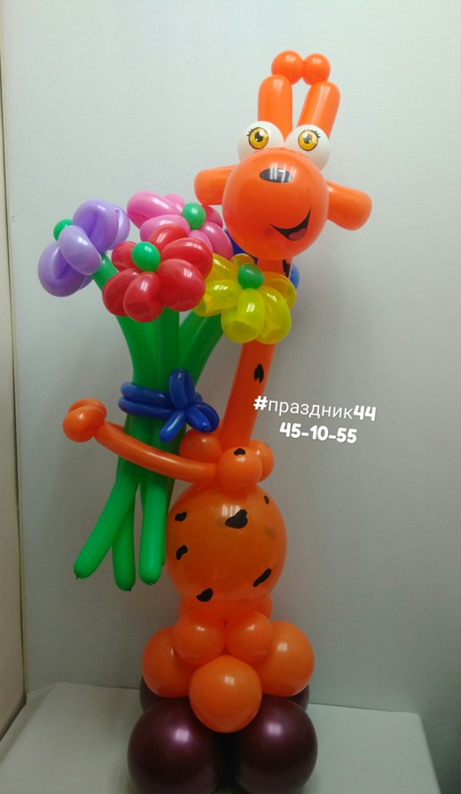 Фигура из воздушных шаров Жираф с цветами Ф-203